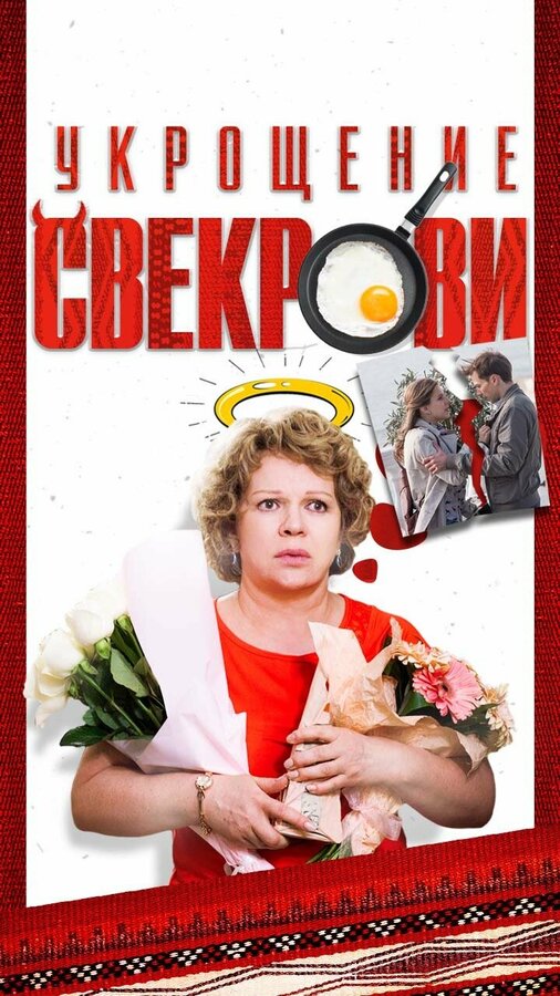 Постер сериала